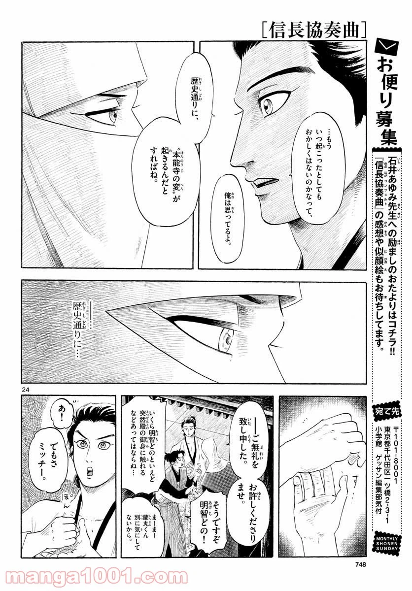 Page 24