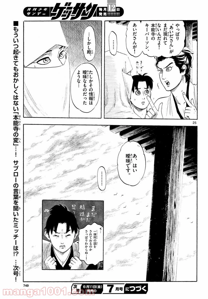 Page 25
