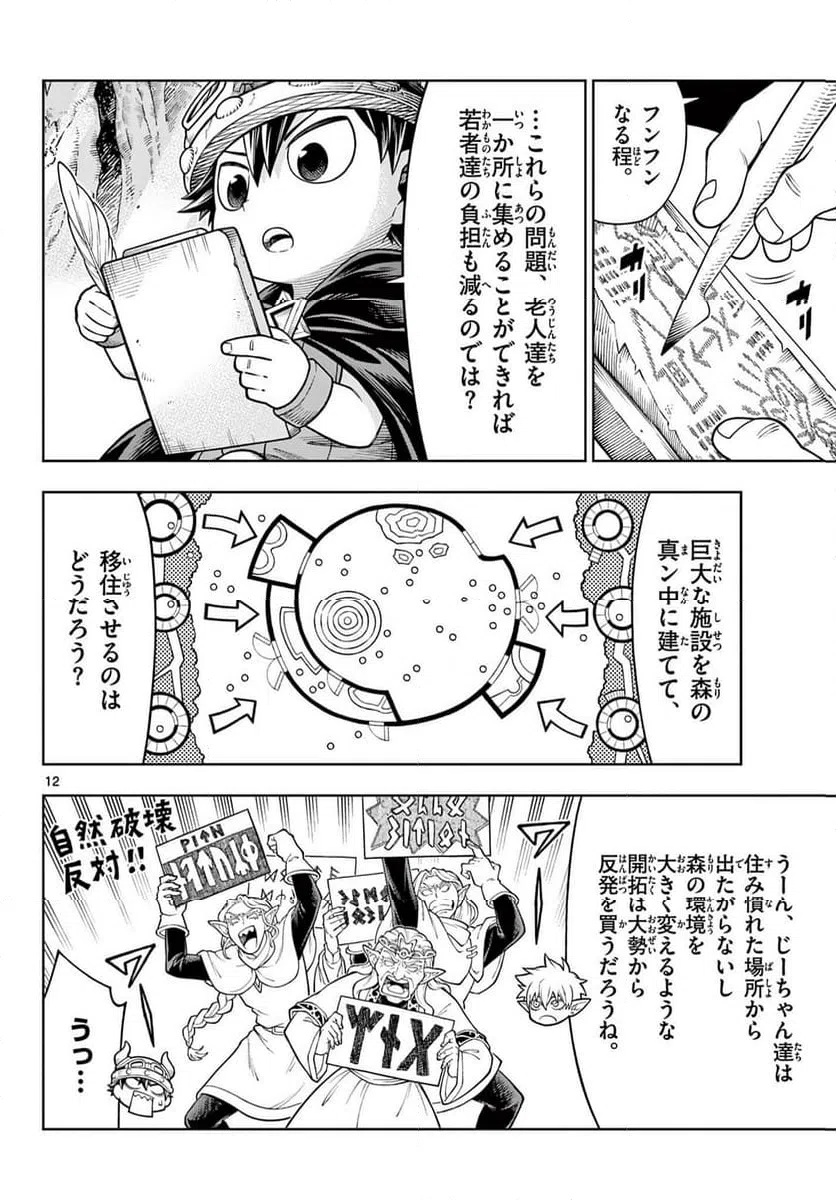 Page 12
