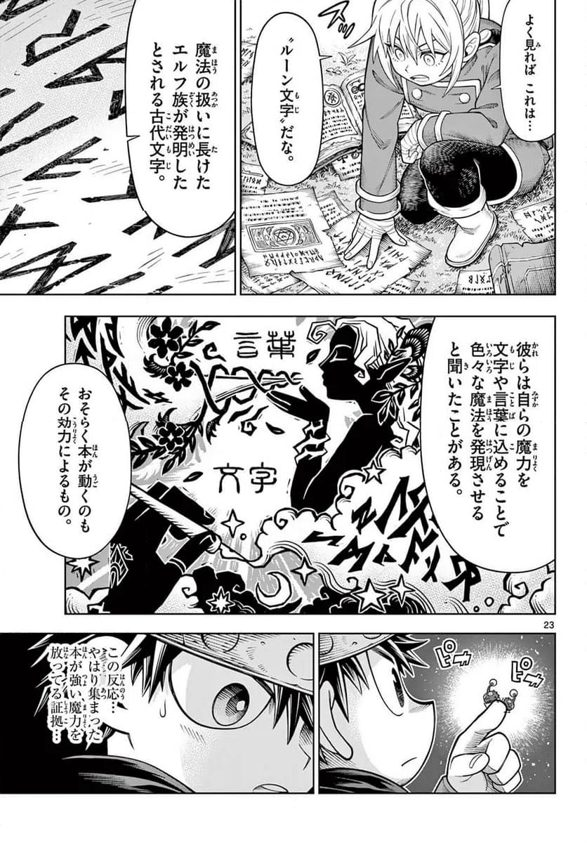Page 23