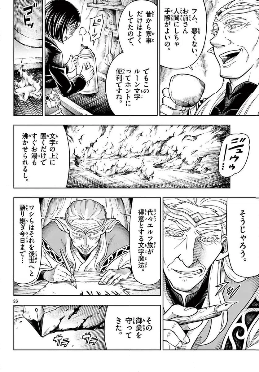 Page 26