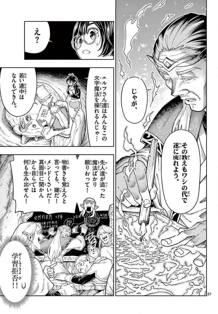 Page 27