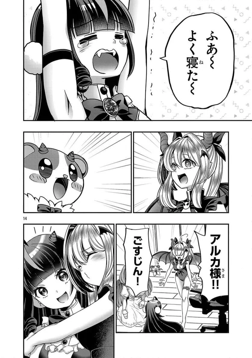 Page 14