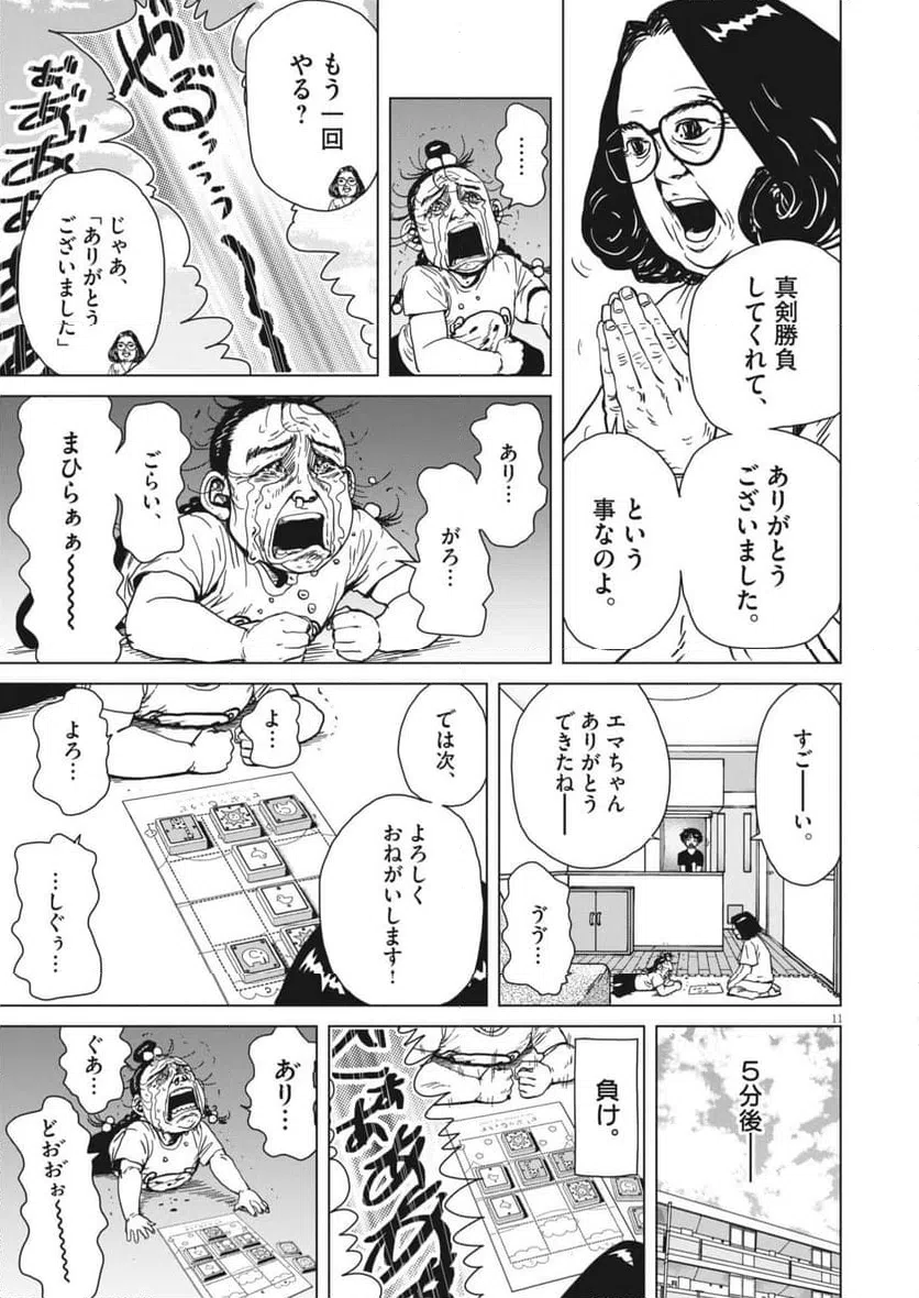 Page 11