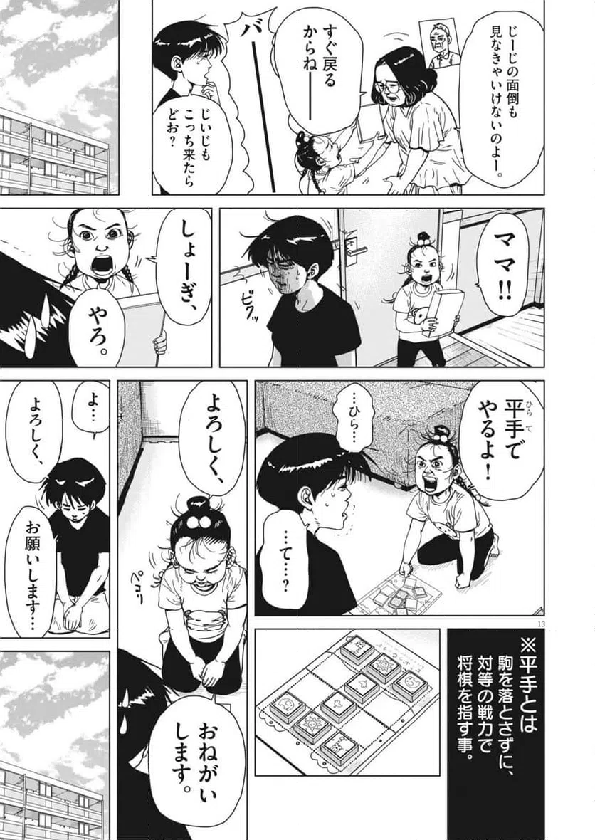 Page 13