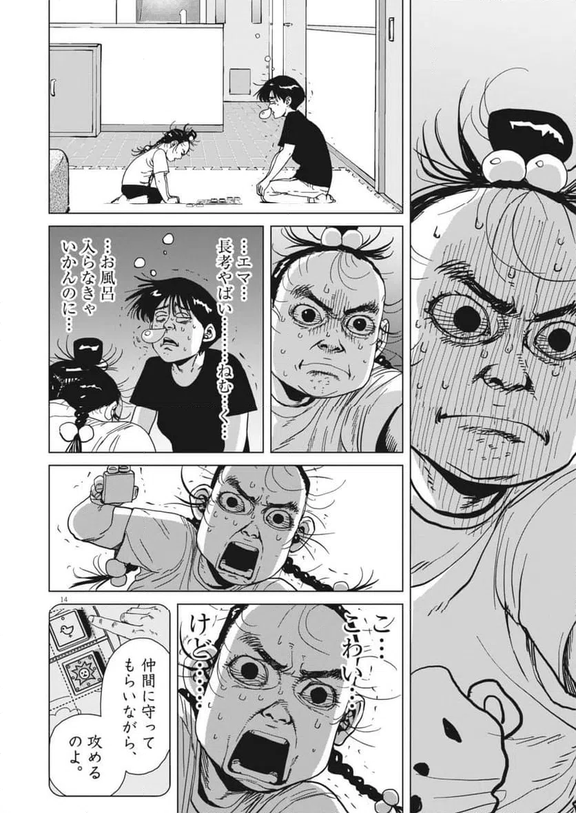 Page 14