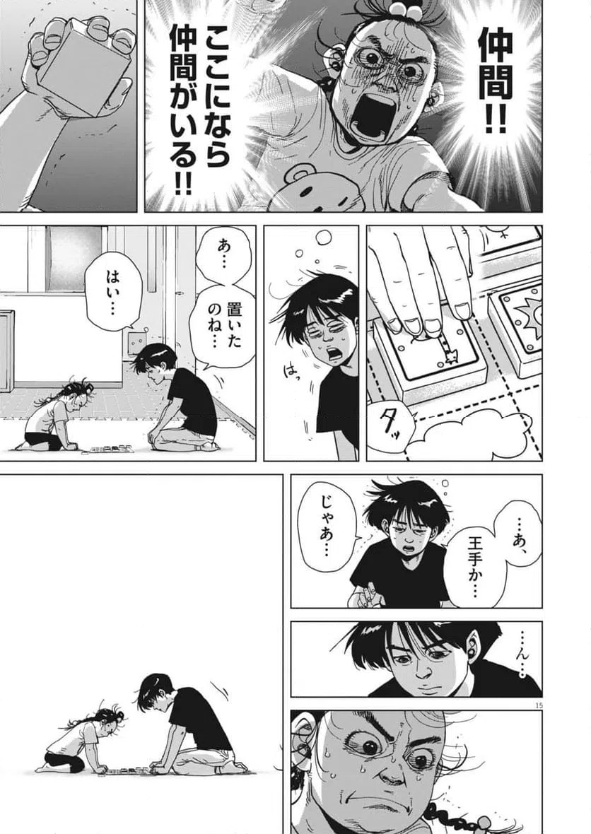 Page 15