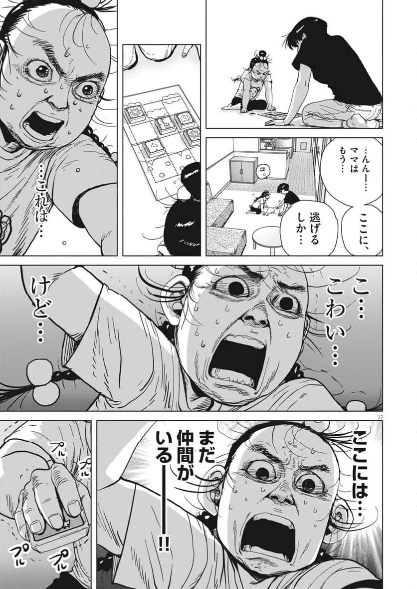 Page 17