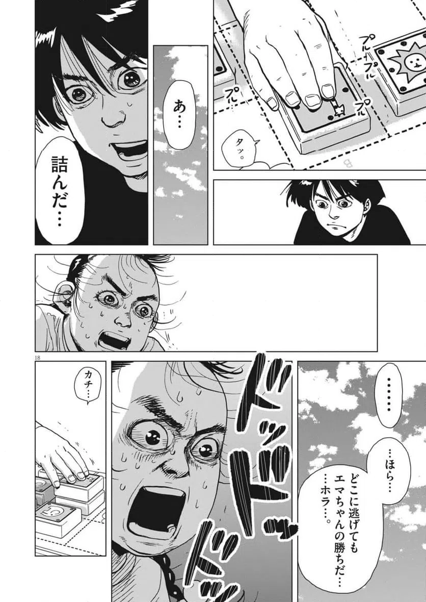 Page 18