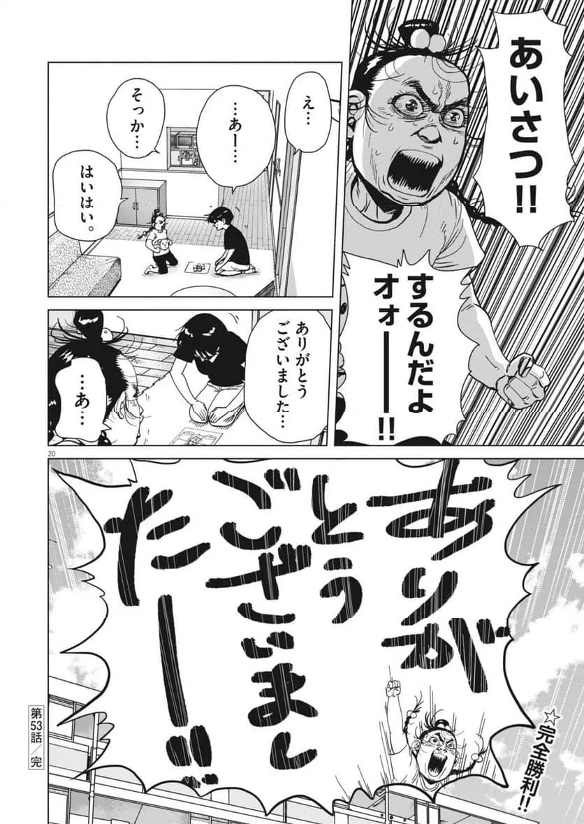 Page 20