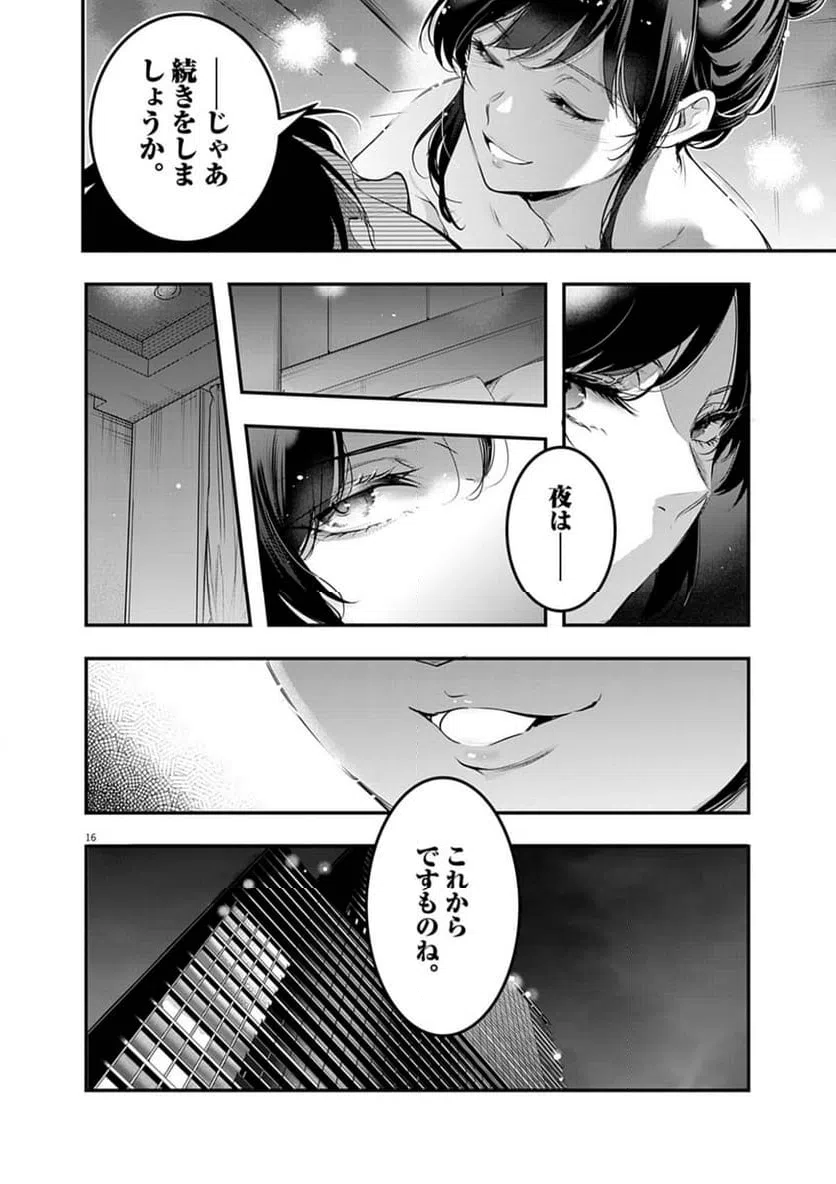 Page 16