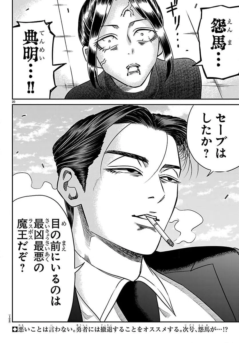 Page 20