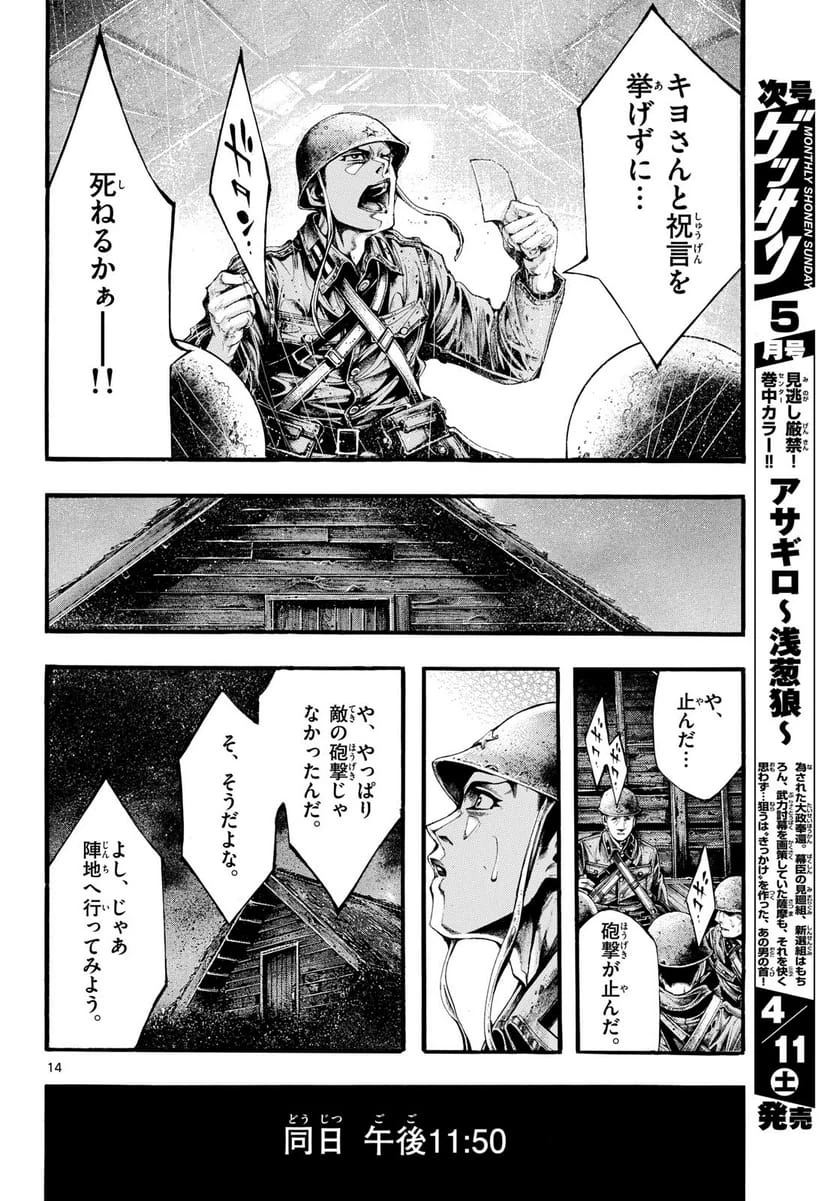 Page 14