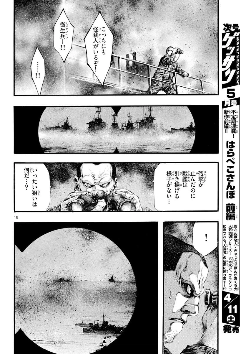 Page 18