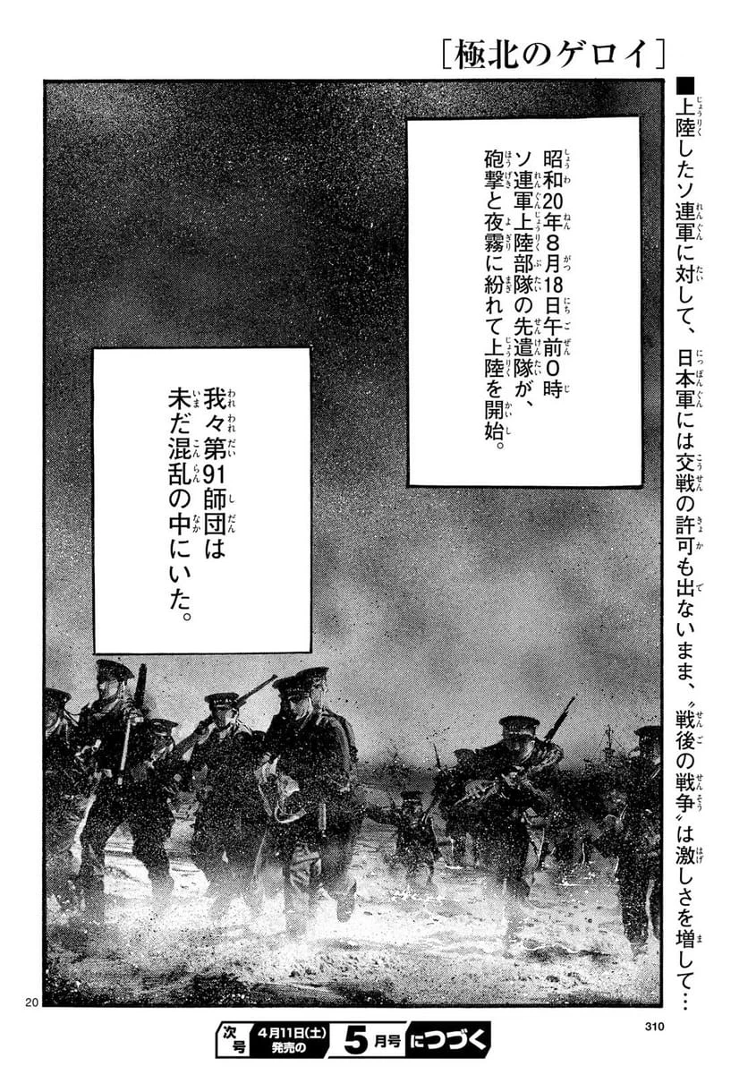 Page 20