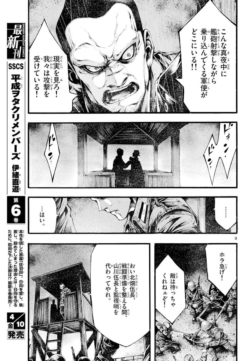 Page 9
