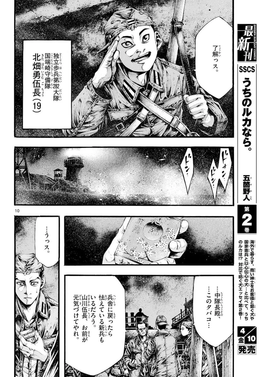 Page 10