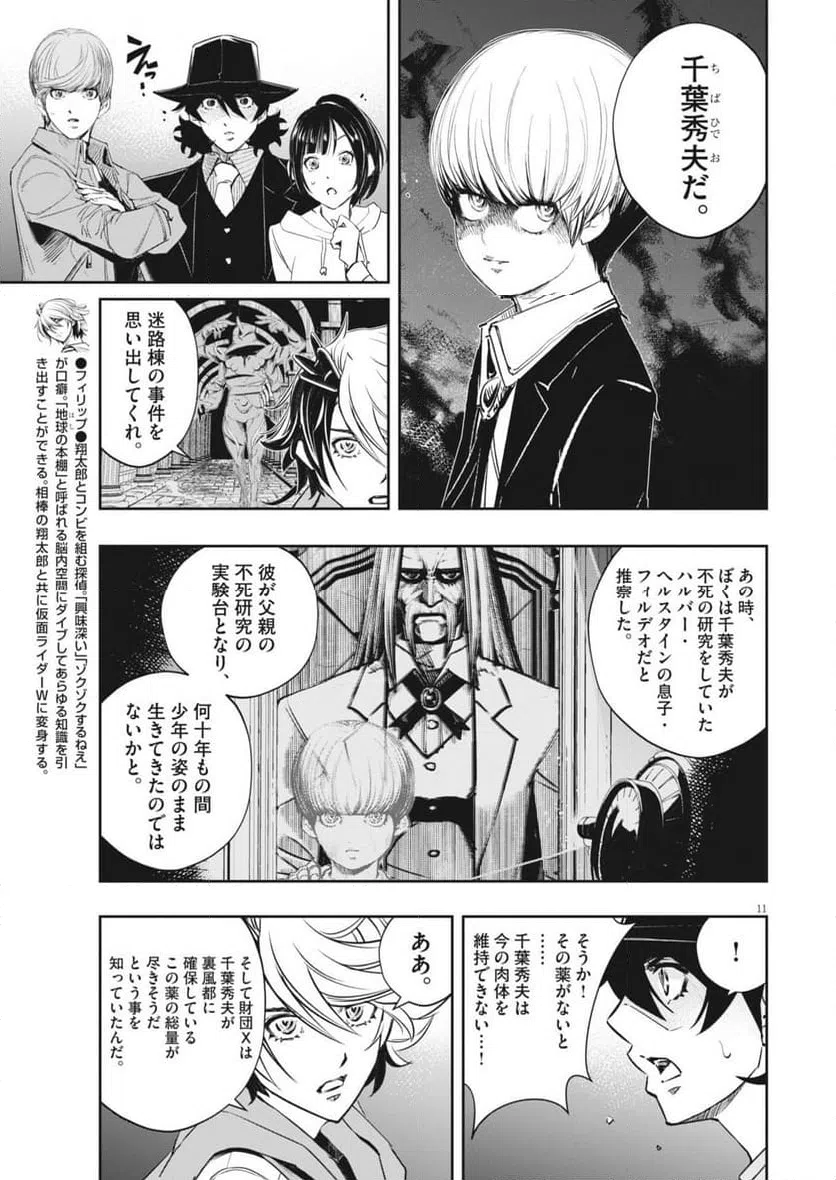 Page 11