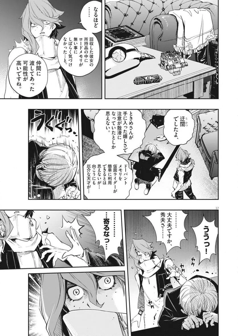 Page 17