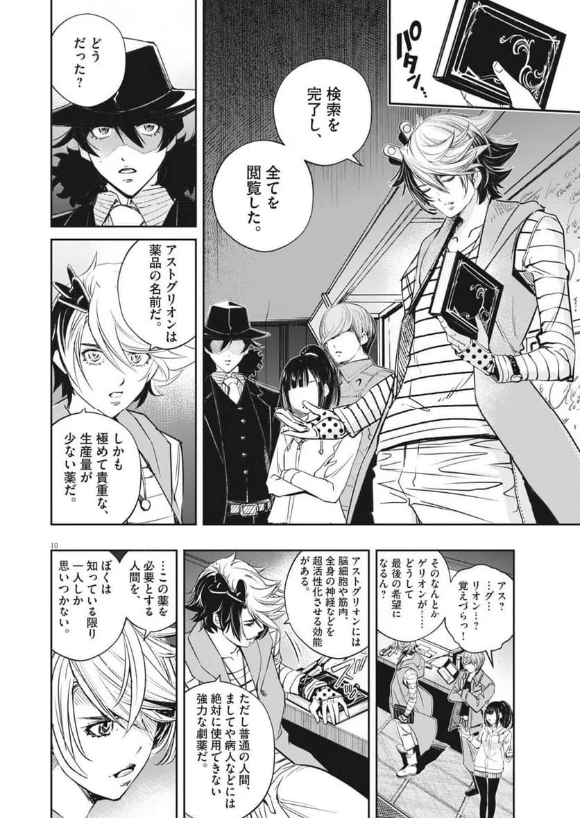 Page 10
