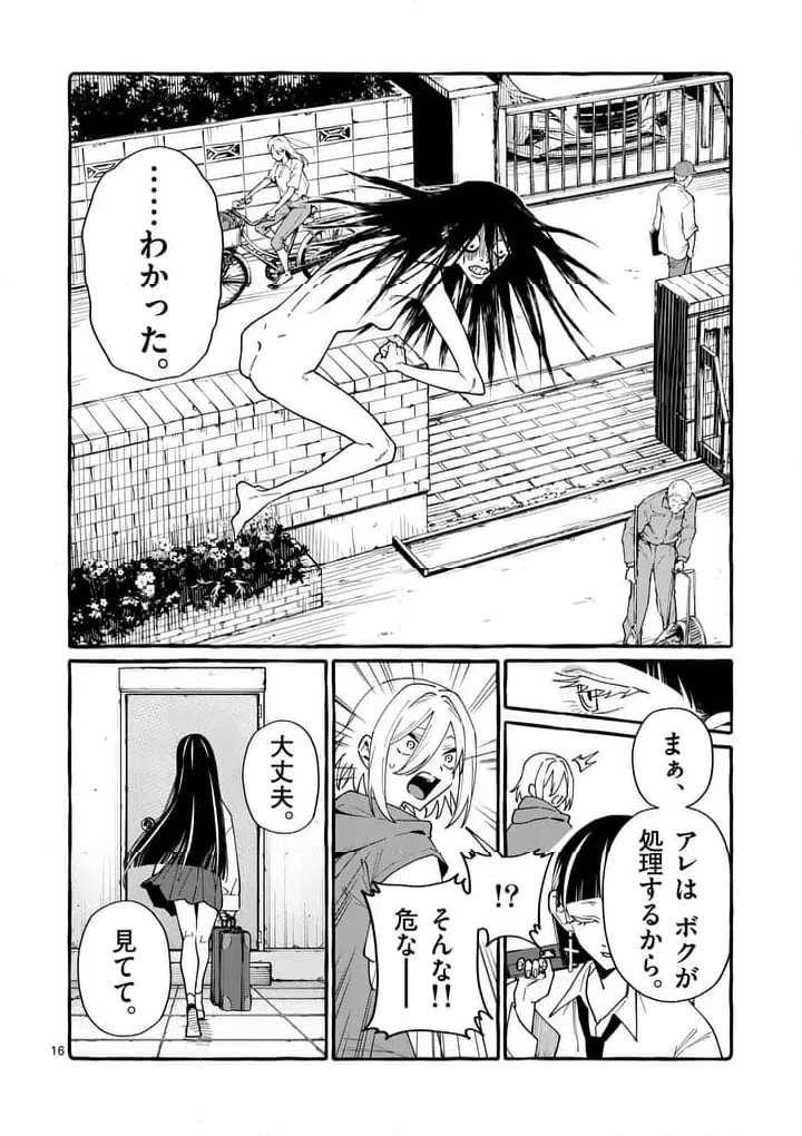 Page 16