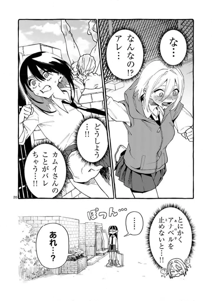 Page 20