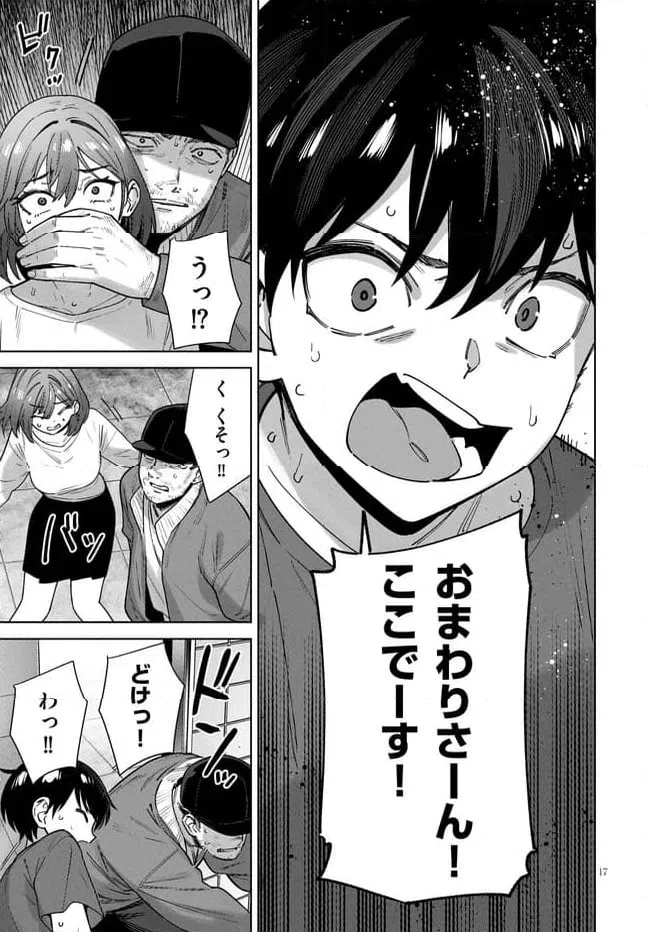 Page 17