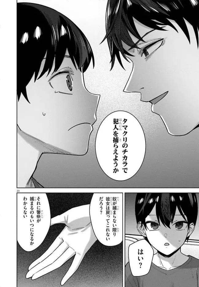 Page 20
