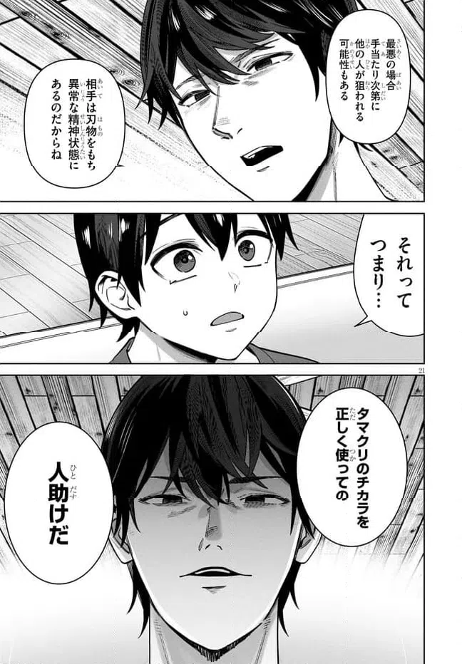 Page 21