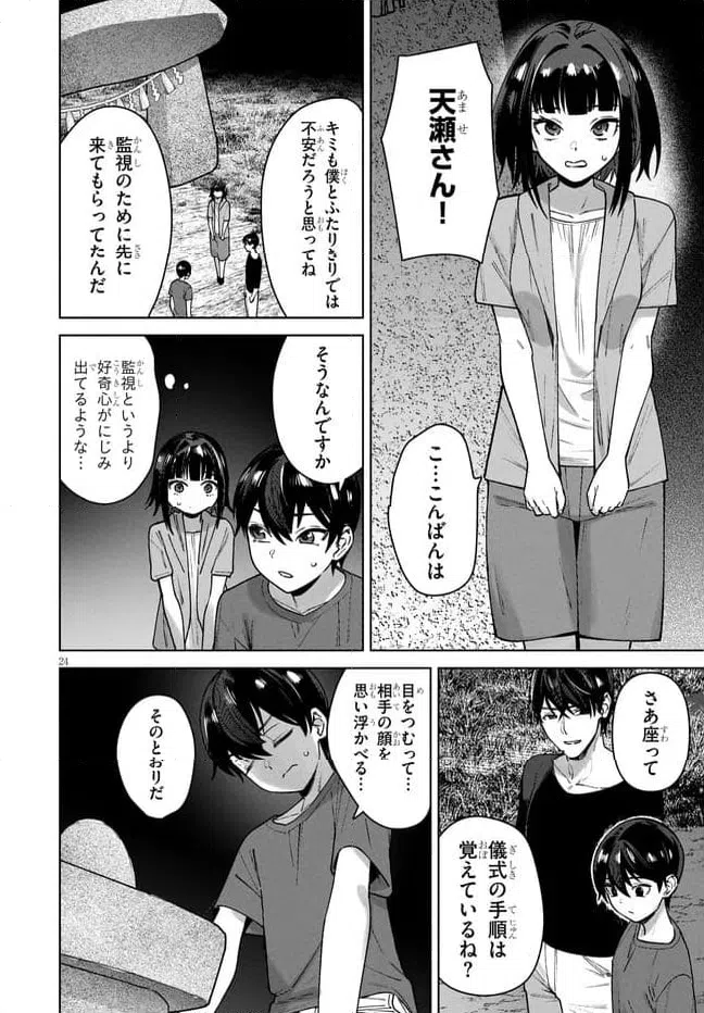 Page 24