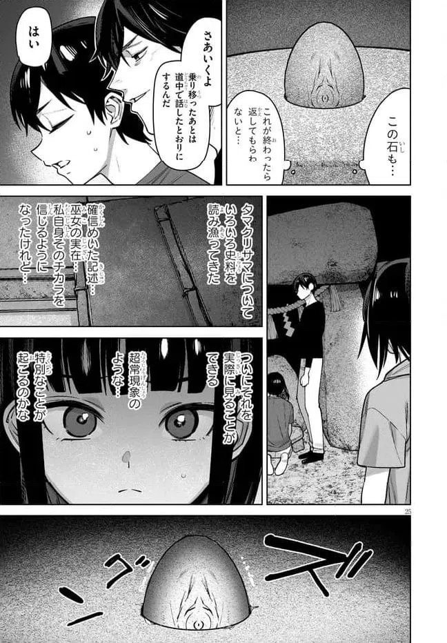 Page 25