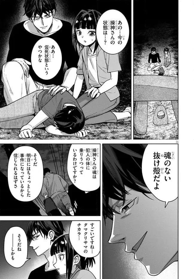 Page 31