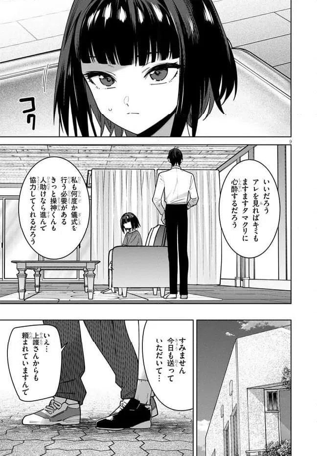 Page 9