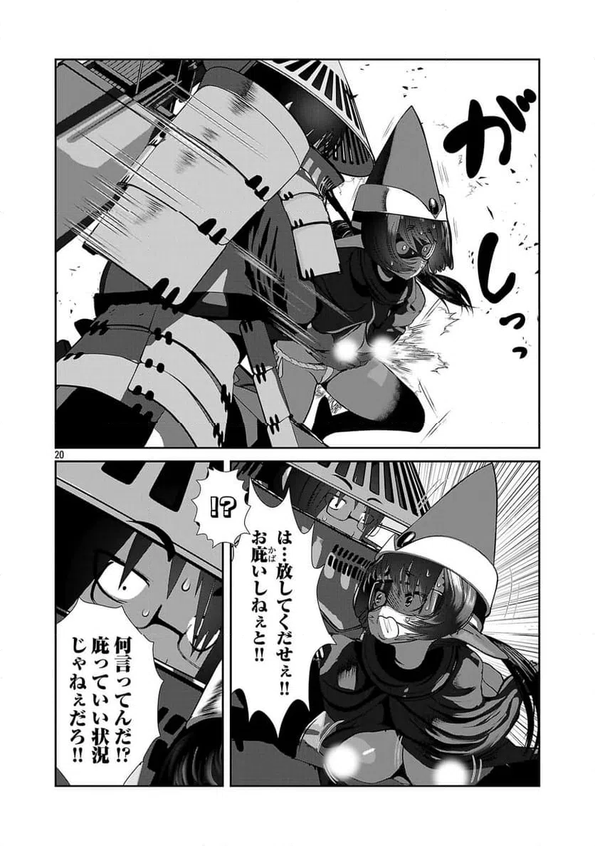 Page 20