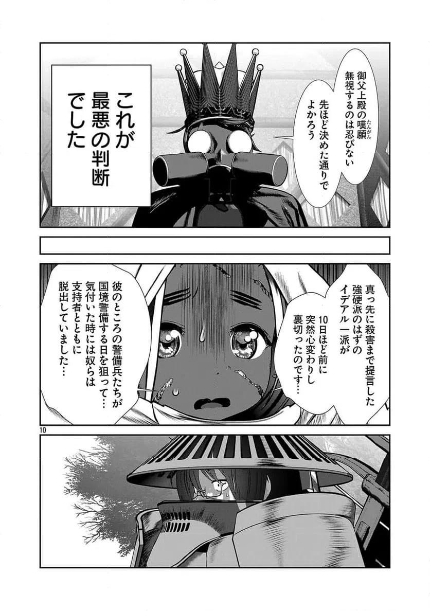 Page 10