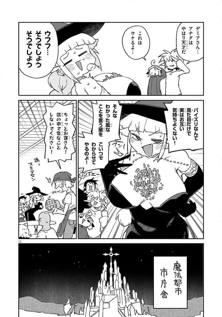 Page 14