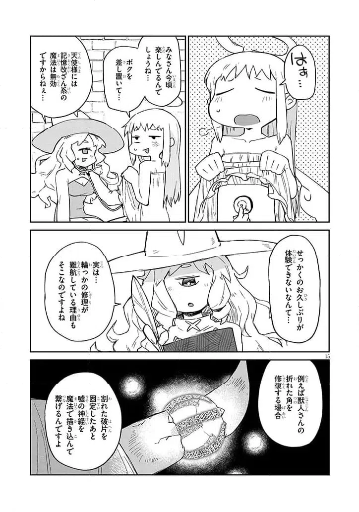 Page 15