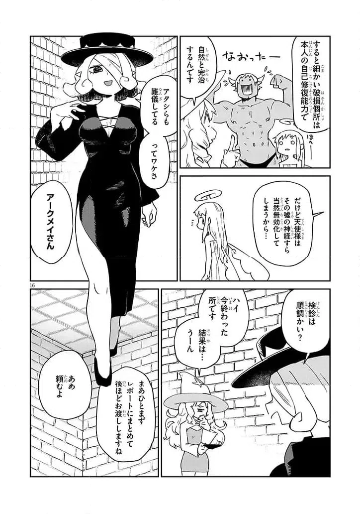 Page 16