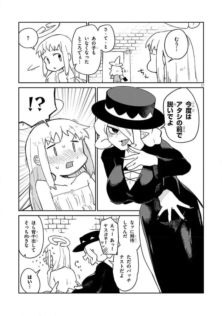Page 17