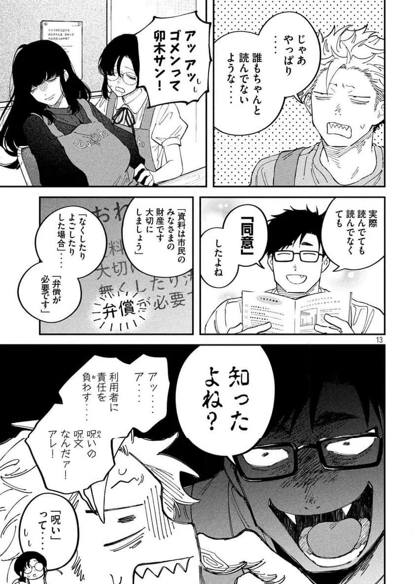 Page 13