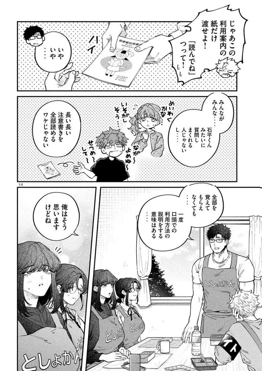 Page 14