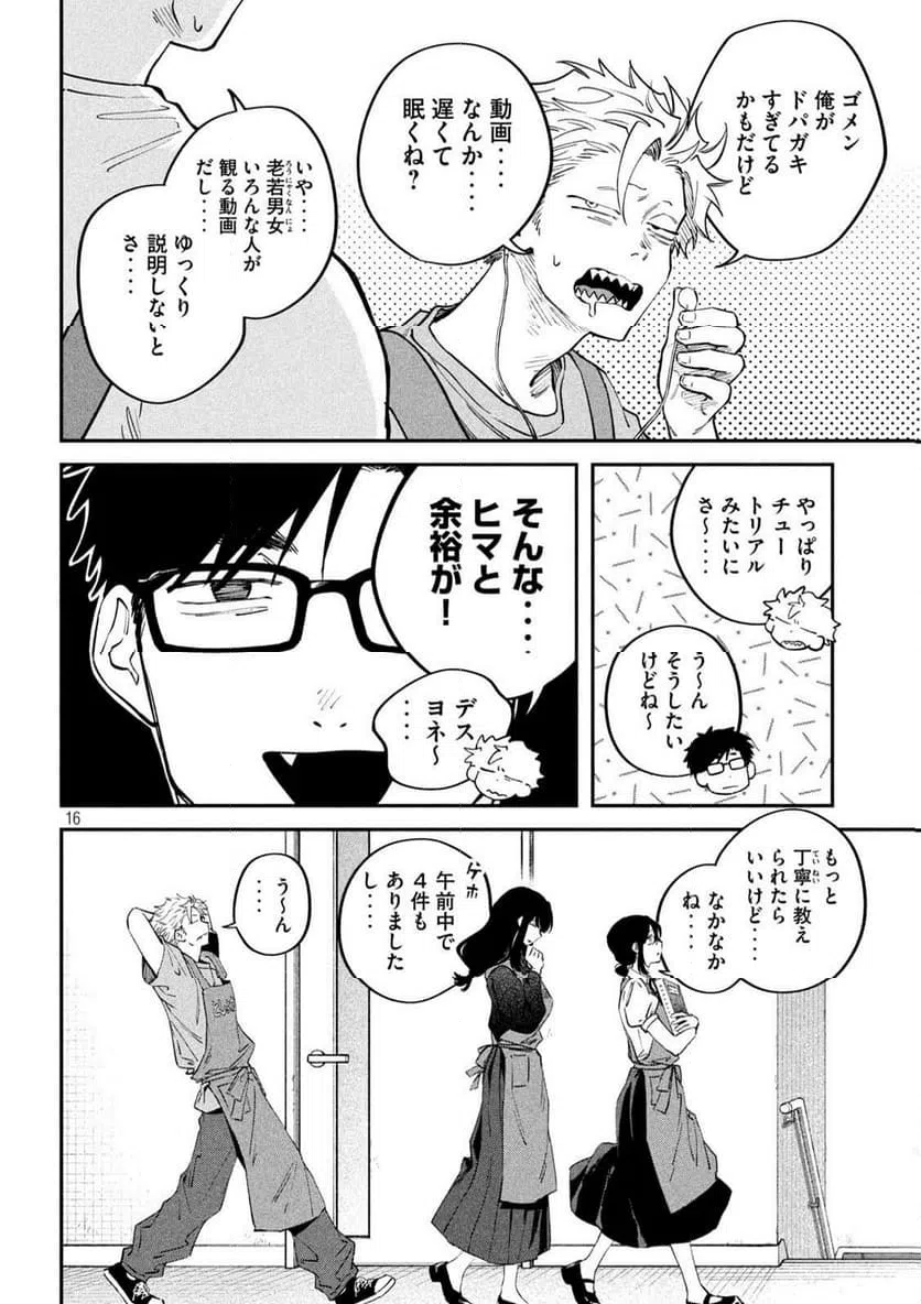 Page 16