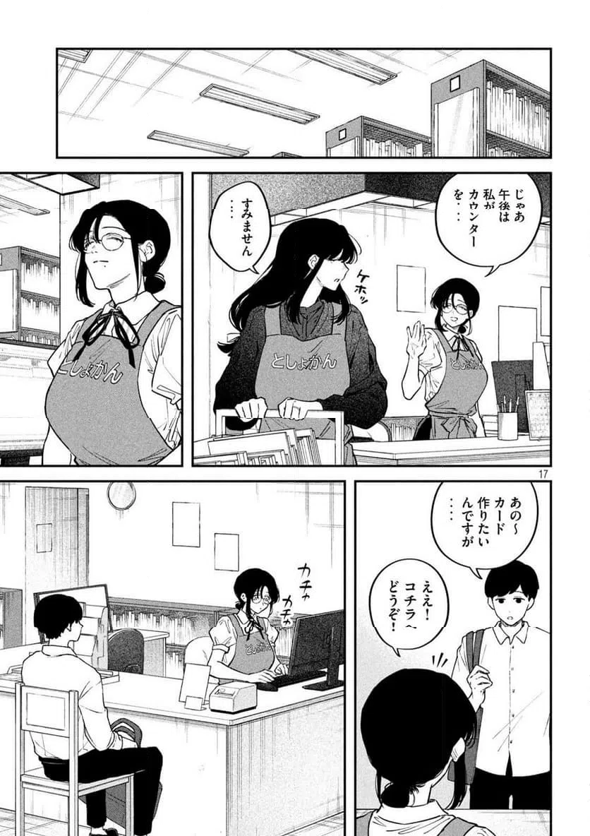 Page 17