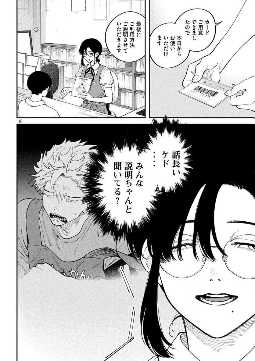 Page 18