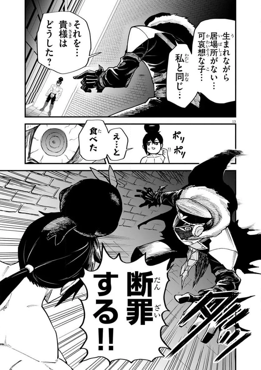 Page 13