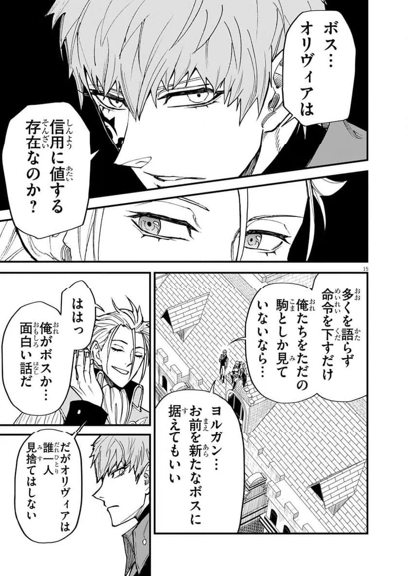 Page 15