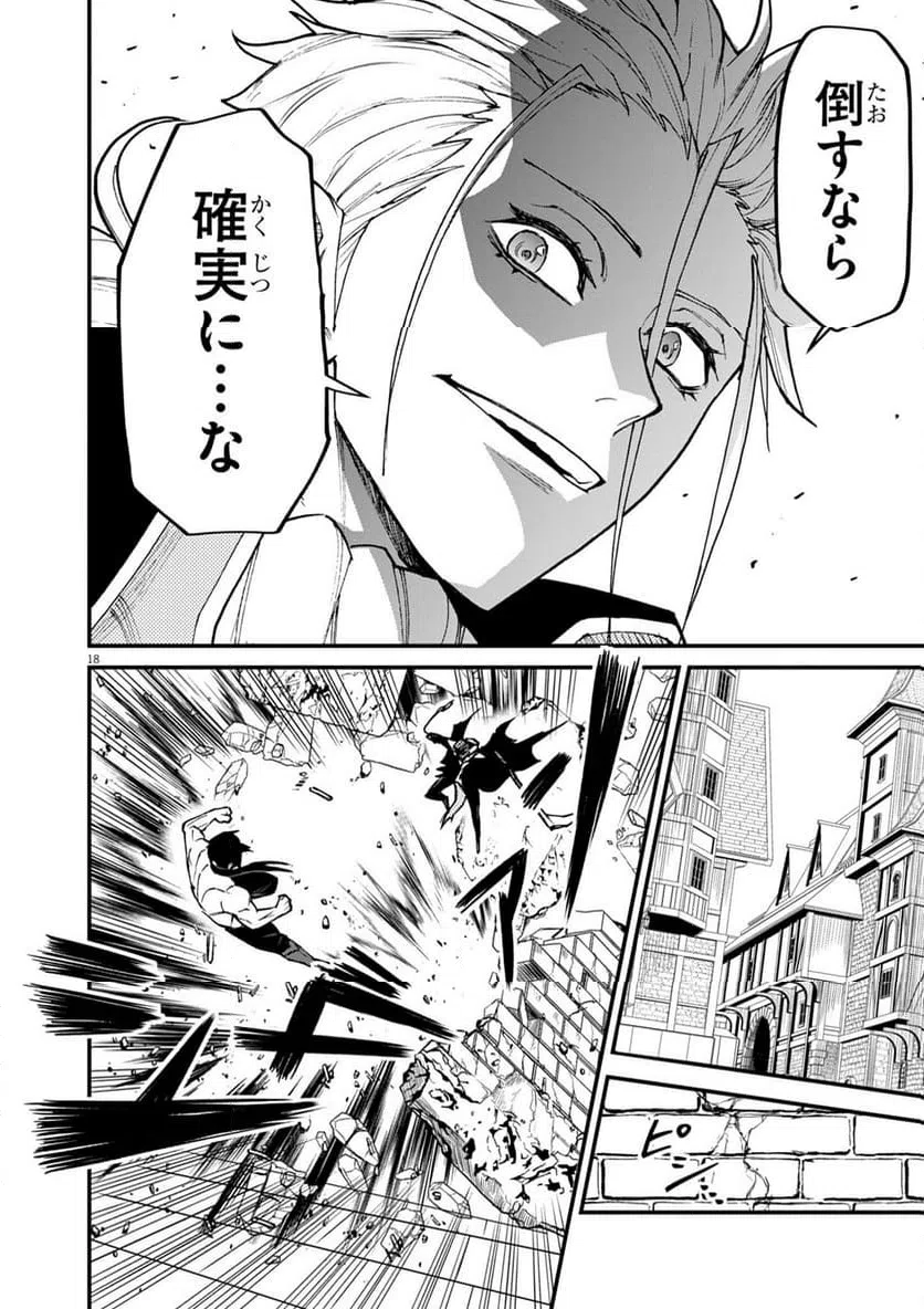Page 18