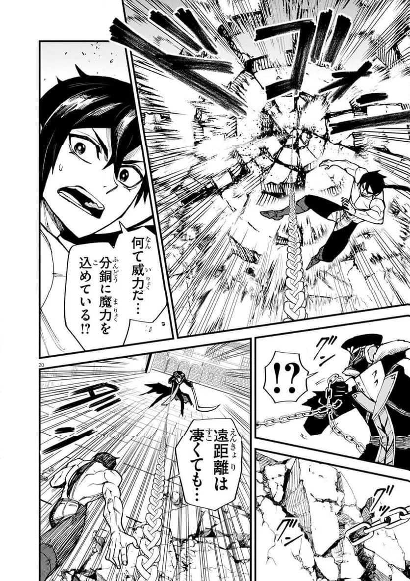 Page 20