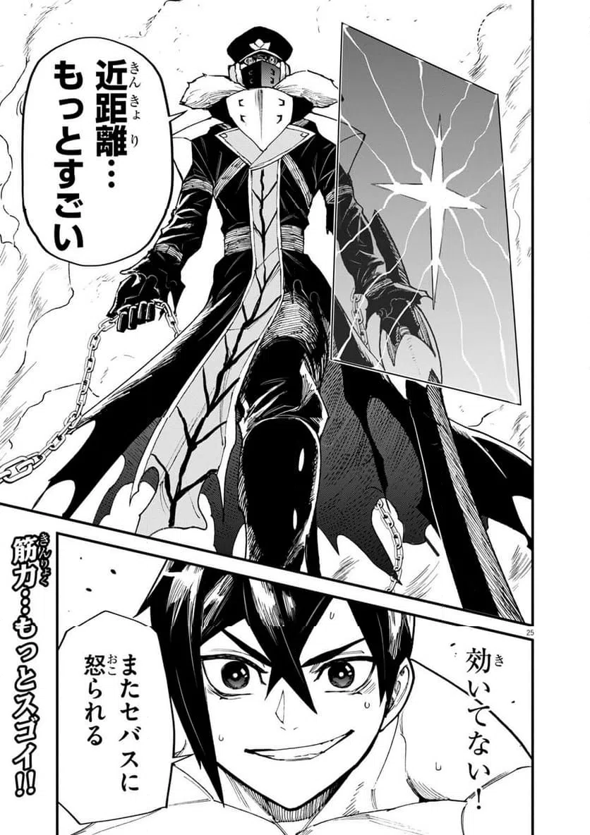 Page 25