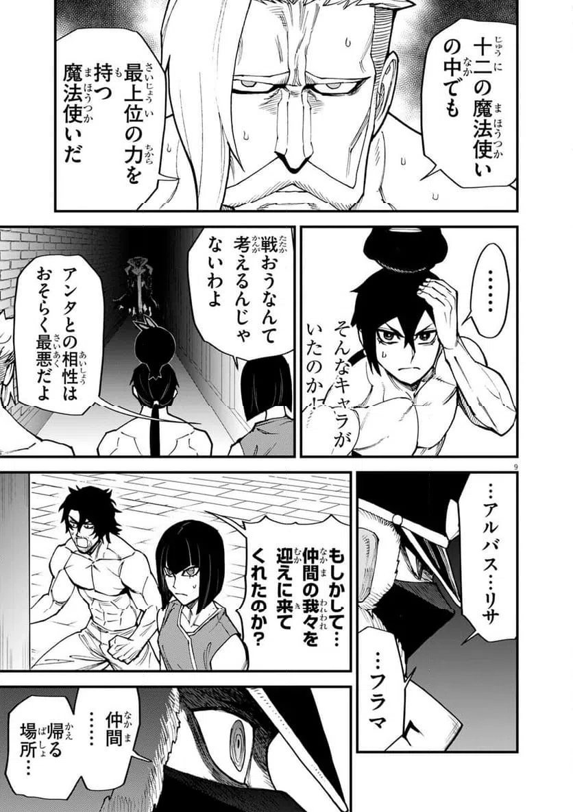 Page 9